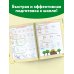 Учимся писать! Уникальная методика для развития мелкой моторики дошкольника