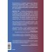 Дополнительное изображение книги «Метод Грина: твоя жизнь — твой сценарий»