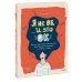Как взрослеют мальчики и девочки Я не ОК и это ОК. Гид по хорошему настроению, ментальному здоровью и заботе о себе