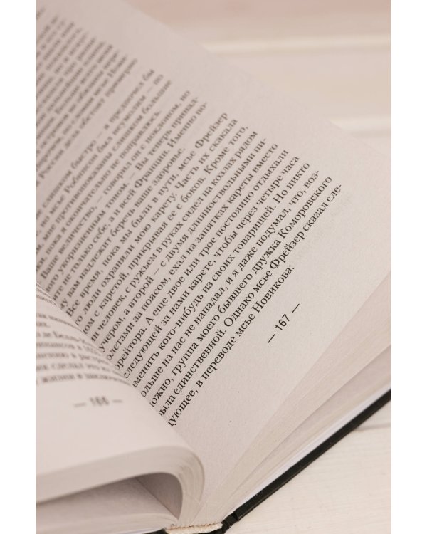 Все дороги ведут в Реймс