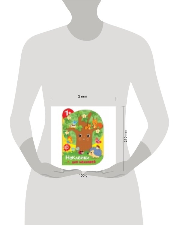 Наклейки для малышей. Дерево