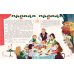 Рождественская песнь (ил. Джорджии Бросегини)