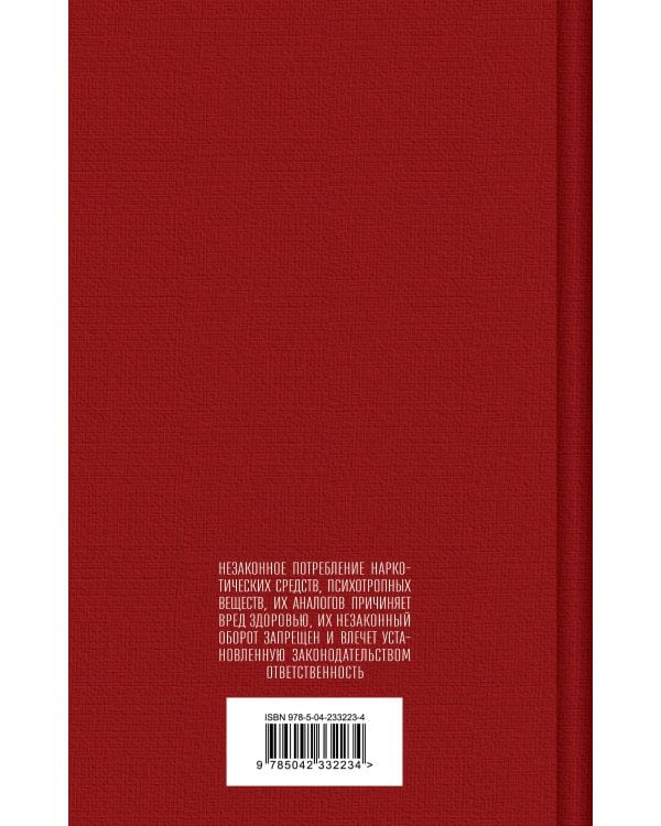 Крестный отец