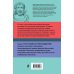 3 главных произведения. Библиотека избранных сочинений . Этика. Политика. Риторика. Афоризмы
