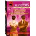 Дополнительное изображение книги «Земное притяжение»