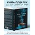 Кофе и чай. Магия напитка Кофейный гурман. Как научиться разбираться в тонкостях вкуса и аромата