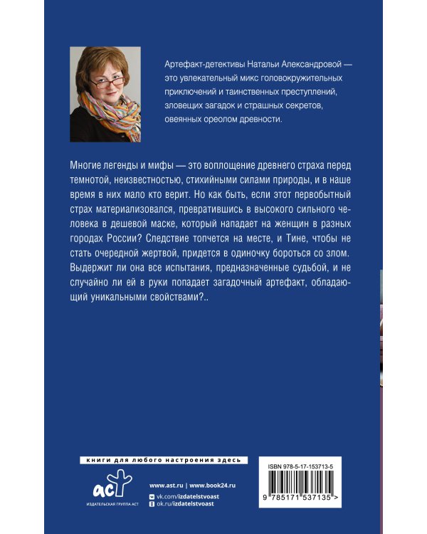 Ключ от страха