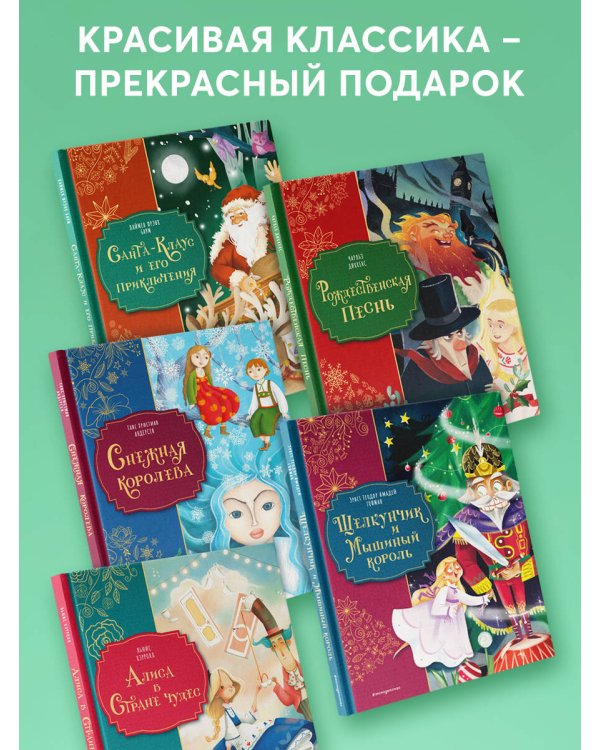 Рождественская песнь (ил. Джорджии Бросегини)