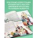 Рождественская песнь (ил. Джорджии Бросегини)
