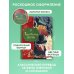 Рождественская песнь (ил. Джорджии Бросегини)