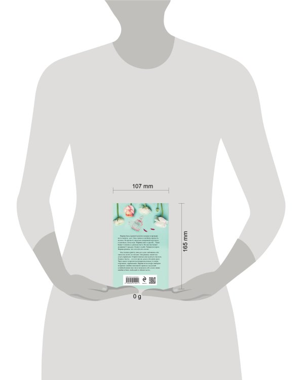 Свободна от обязательств