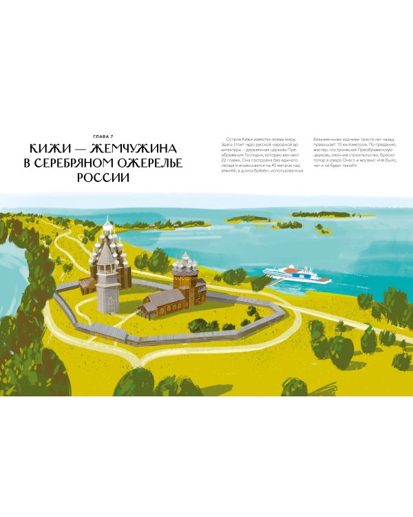 Острова России