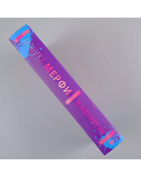 Не разлучайте нас