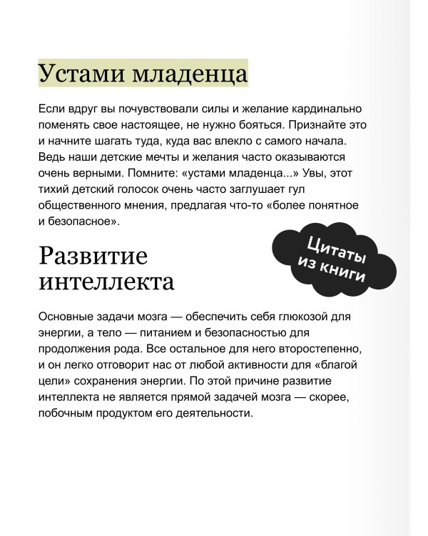 Дополнительное изображение книги «Метод Грина: твоя жизнь — твой сценарий»