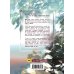 Комильфо. Китайские романы и маньхуа Маленький гриб. Маньхуа. Том 1