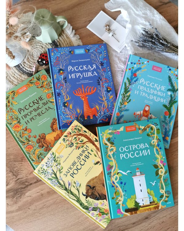 Острова России