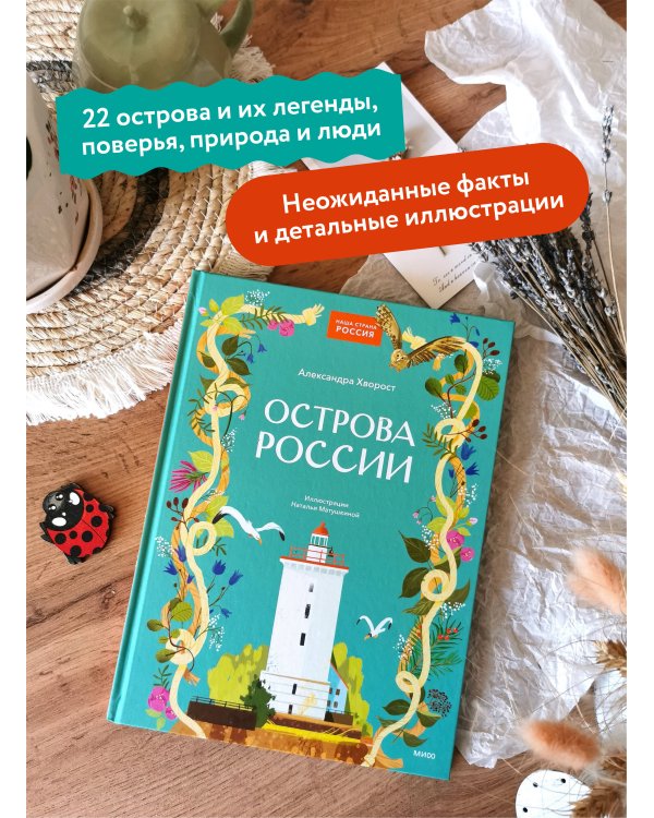 Острова России