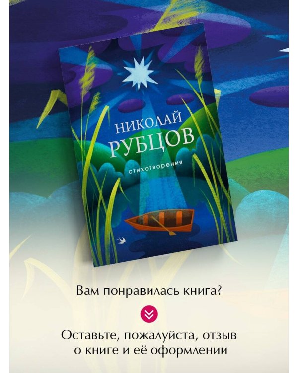 Стихотворения