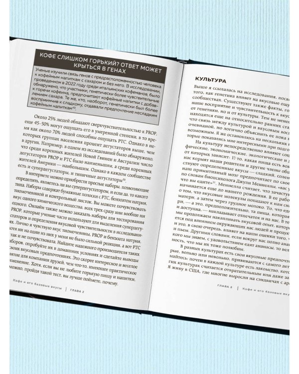 Кофейный гурман. Как научиться разбираться в тонкостях вкуса и аромата