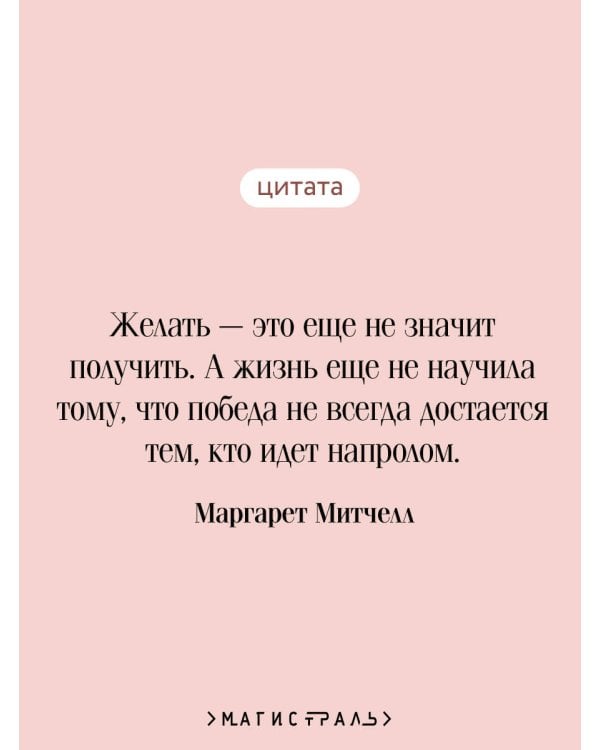 Унесенные ветром. Том 2