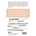 Психология. Плюс 1 победа (новое оформление, обложка) Успех. 425 инсайтов для работы, отношений и жизни