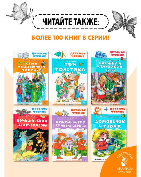 Ёжик в тумане. Сказки