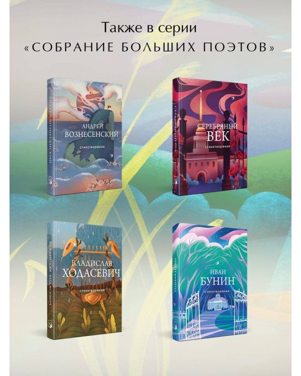 Стихотворения