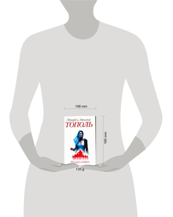 Дополнительное изображение книги «Русская семерка»