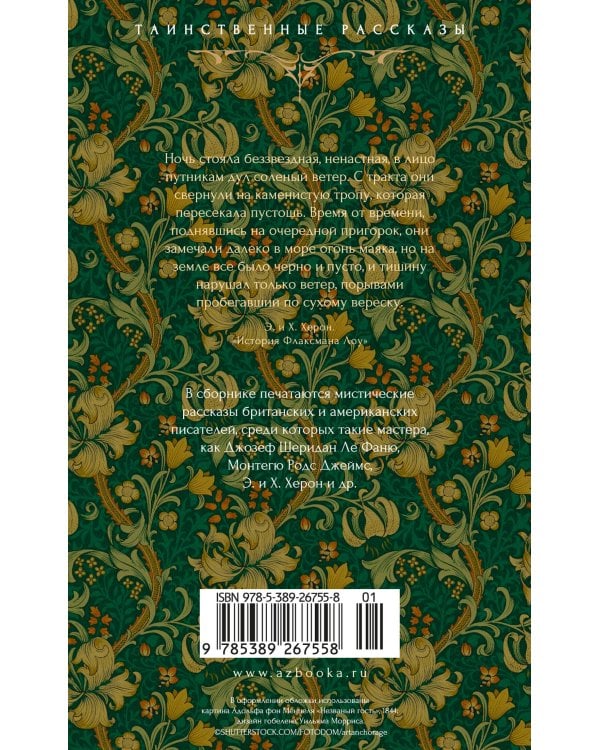 Потерянная комната