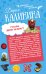 Обложка книги «Гусары денег не берут. Неполная дура» — Калинина Дарья Александровна, ISBN 9785699829897