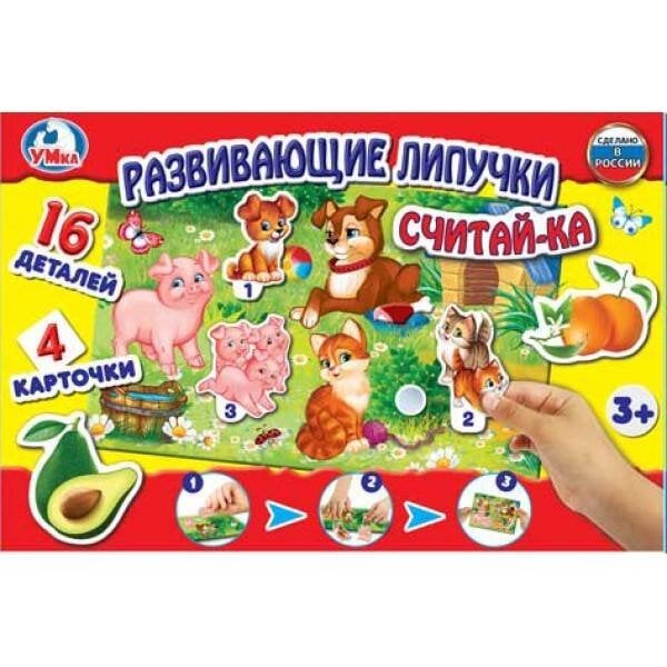 РАЗВИВАЮЩАЯ ИГРА С ЛИПУЧКАМИ "УМКА" СЧИТАЙКА В КОР, в кор.20шт