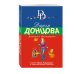 Дополнительное изображение книги «Каникулы в Простофилино»
