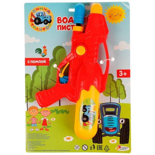 Водный бластер Синий ТРАКТОР с помпой ИГРАЕМ ВМЕСТЕ в кор.2*63шт