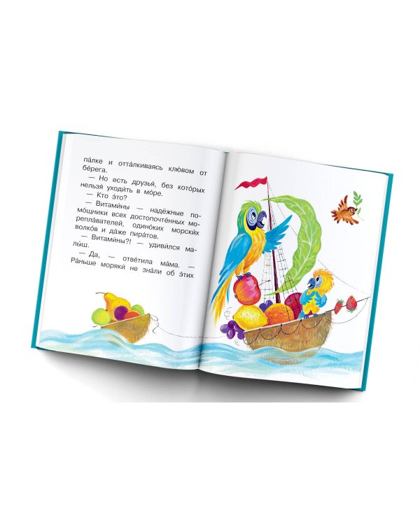 Сказки для почемучки