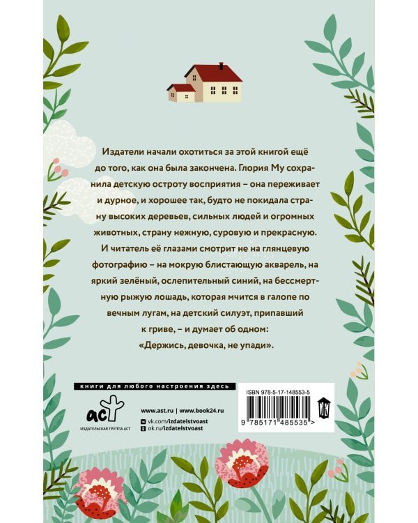 Вернуться по следам