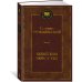 Мировая классика Белый Бим Черное ухо