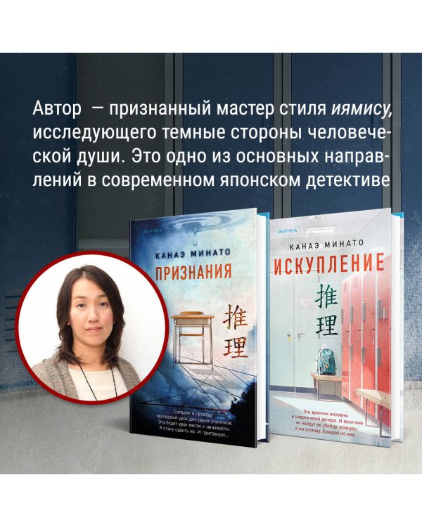 Искупление