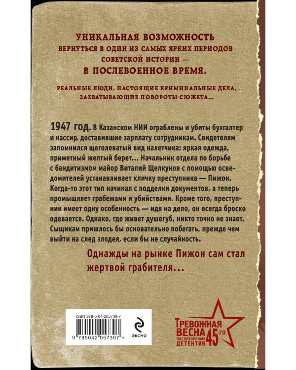 Дополнительное изображение книги «Воля цвета крови»