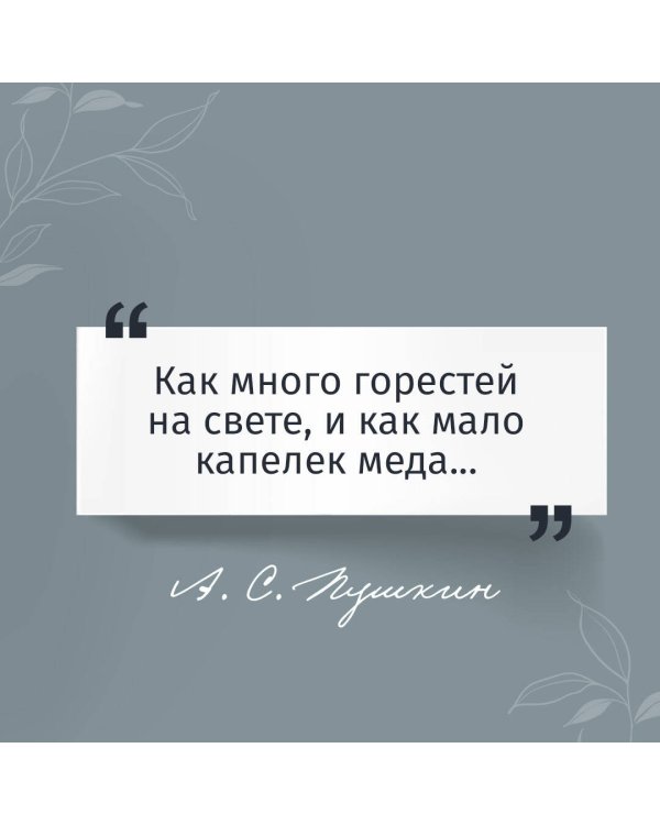 Евгений Онегин