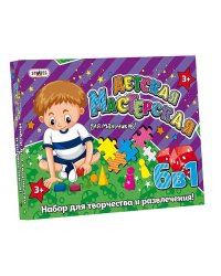 "Детская мастерская для мальчиков 6в1"