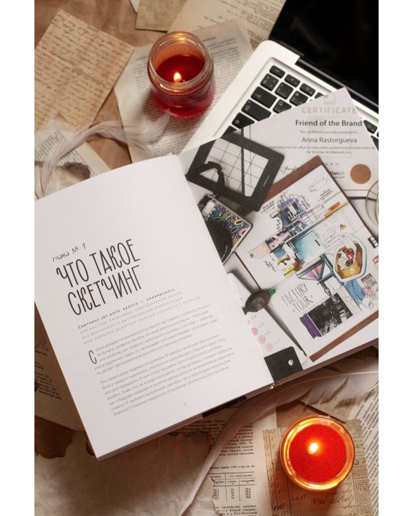 Скетчинг маркерами с Анной Расторгуевой. 6 жанров — 6 уроков