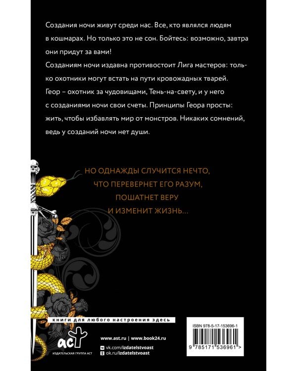 Тень-на-свету