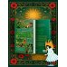 Дополнительное изображение книги «Волшебник страны Оз (Интерактивное издание MinaLima)»
