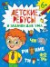 ДЕТСКИЕ КРОССВОРДЫ И ЗАДАЧКИ ДЛЯ УМА. РЕБУСЫ