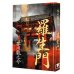 Дополнительное изображение книги «Rashōmon = Ворота Расёмон»