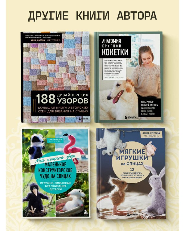 Дополнительное изображение книги «Ажурное вязание спицами. СКАТЕРТИ, ДОРОЖКИ, САЛФЕТКИ. От первой схемы до семейной реликвии»
