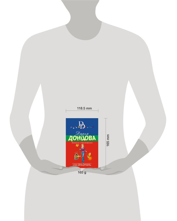 Дополнительное изображение книги «Каникулы в Простофилино»