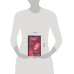 Дополнительное изображение книги «Синдром плотоядного»