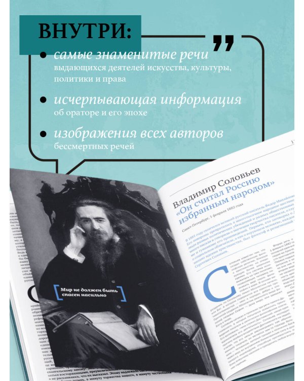 Речи, изменившие мир (Джобс)