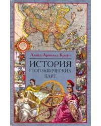 История географических карт